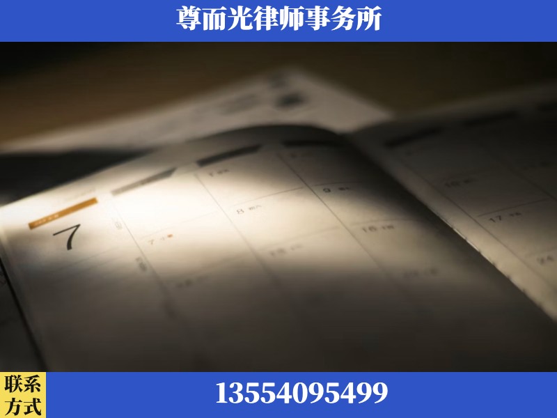 罗定-离婚律师