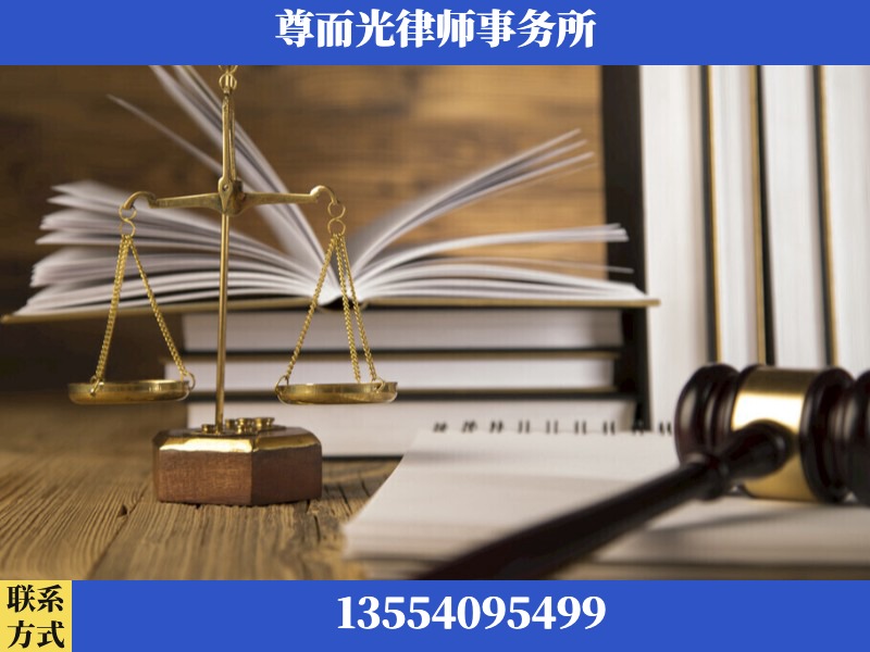罗定-劳资纠纷法律顾问